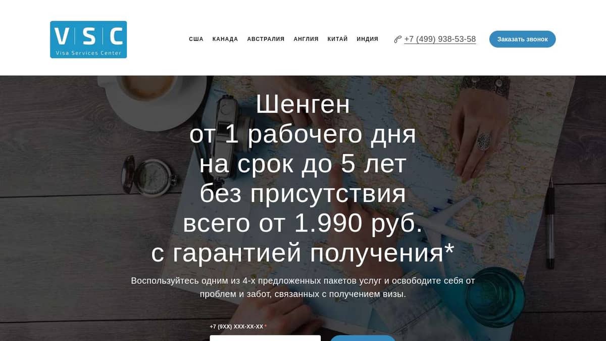 Шенгенская виза | Шенген в Москве от 1990р. На срок до 5 лет.